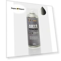 Краска CHEVROLET, код GQQ, ROYAL GREY, автомобильная эмаль FixPaint Spray в аэрозольном баллончике 520 мл
