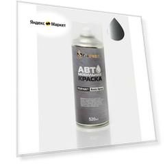 Краска CHEVROLET LACETTI, код GCV, PEWTER GREY, автомобильная эмаль FixPaint Spray в аэрозольном баллончике 520 мл