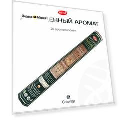 HEM Драгоценный аромат - 20 шт, ароматические благовония, палочки, Precious Fragranc - Hexa ХЕМ