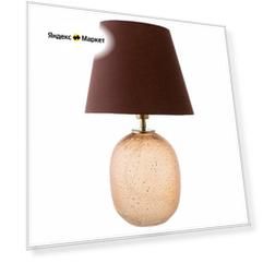 Лампа настольная Speckles, ?19 см с терракотовым абажуром