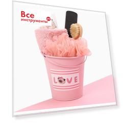 Подарочный набор Этель Love 5373450