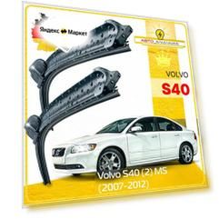 Дворники Volvo S40 (2) MS Вольво С40 МС рест 2007 2008 2009 2010 2011 2012 Щетки стеклоочистителя бескаркасные автомобильные 650мм-500мм к-т 2шт.