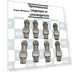 Рычаг привода клапана (рокер) для ВАЗ 2101-2107, 2121, 21213 (к-т 8 шт.) старого образца арт. 210101007116 "Форвард"