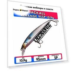 Воблер JACKALL RERANGE 95SP 10,9g цвет HL BORA SILVER&BLACK