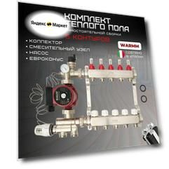 Коллектор для теплого пола в сборе на 5 контуров с расходомерами Warmm Pipe System