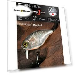 Воблер JACKALL Cherry 1 Footer 46 мм цв. hl silver & black