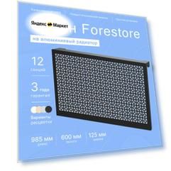 Навесной экран Forestore для алюминиевых батарей 12 секции (965мм)