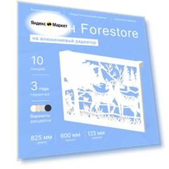 Навесной экран Forestore для алюминиевых батарей 10 секции (825мм)