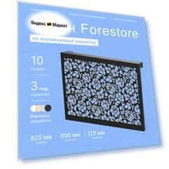 Навесной экран Forestore для алюминиевых батарей 10 секции (825мм)