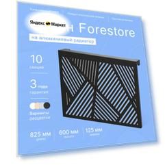 Навесной экран Forestore для алюминиевых батарей 10 секции (825мм)