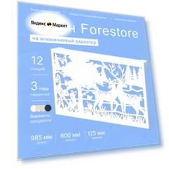 Навесной экран Forestore для алюминиевых батарей 12 секции (965мм)