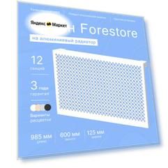 Навесной экран Forestore для алюминиевых батарей 12 секции (965мм)