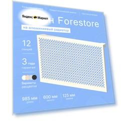 Навесной экран Forestore для алюминиевых батарей 12 секции (965мм)