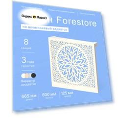 Навесной экран Forestore для алюминиевых батарей 8 секции (665мм)