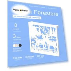 Навесной экран Forestore для алюминиевых батарей 8 секции (665мм)