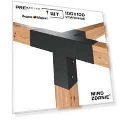 Коннектор для беседки из бруса 100x100 MIROZDANIE TETRA - 1 шт. графит