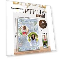 Картина по фото на холсте 50х70 см
