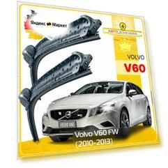 Дворники Volvo V60 FW Вольво В60 2010 2011 2012 2013 Щетки стеклоочистителя бескаркасные автомобильные 650мм-500мм к-т 2шт.