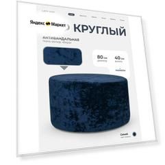 Пуфик круглый в прихожую, для туалетного столика LADY MAY Банкетка 80 х 40 см, Велюр