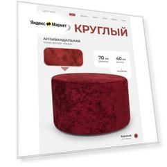 Пуфик круглый в прихожую, для туалетного столика LADY MAY Банкетка 70 х 40 см, Велюр