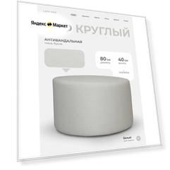 Пуфик круглый в прихожую, для туалетного столика LADY MAY Банкетка 80 х 40 см, Букле