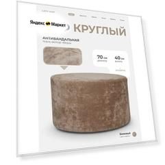 Пуфик круглый в прихожую, для туалетного столика LADY MAY Банкетка 70 х 40 см, Велюр