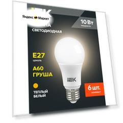 6 Шт. Лампа LED ALFA A60 шар 10Вт 230В 3000К E27 (6шт) IEK