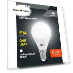 6 Шт. Лампа LED ALFA G45 шар 8Вт 230В 4000К E14 (6шт) IEK