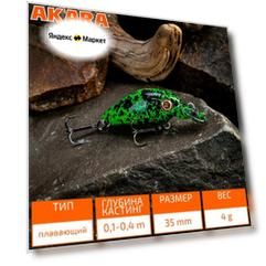 Воблер Akara Tony 35F 4 гр. A226