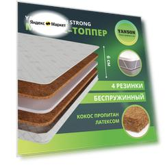 Матрас топпер 90х190, беспружинный матрас топпер, топпер на диван, топпер на кровать, ортопедический топпер