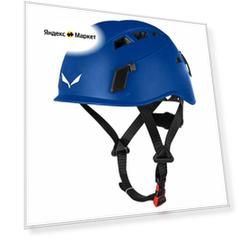 Каска Salewa Toxo 3.0 Helmet Blue