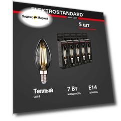 Лампа светодиодная филаментная "Свеча" E14 (C35 прозрачный) Elektrostandard BLE1411, 7 Вт, 3300 K - комплект 5 шт.