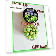 Бойлы POP-UP GBS Peas Горох (желтый/зеленый) 12мм