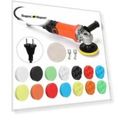 Машина шлифовальная полировальная сетевая KKMON Electric Polisher, оранжевый