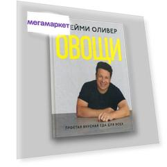 Книга Овощи