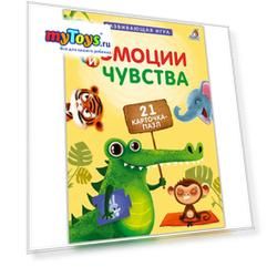 Карточки-пазлы "Эмоции и чувства"