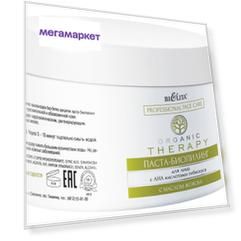 Пилинг для лица Белита Organic Therapy