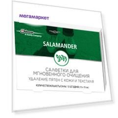 Салфетки для обуви Salamander для мгновенного очищения 12 шт