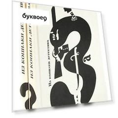 Серия Из копилки детектива. Том 3 (комплект из 2 книг)