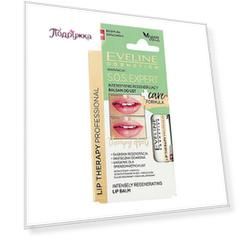 Бальзам для губ EVELINE S.O.S. EXPERT CARE FORMULA интенсивно регенерирующий 4,5 г
