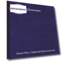 Книга Книга лимонарь