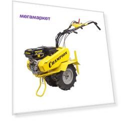 Бензиновый мотоблок Champion BC8813 7 л.с