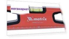 Уровень алюминиевый фрезерованный 1200 мм 3 глазка MATRIX 34204