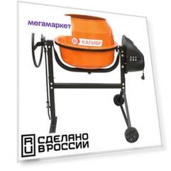 Бетономешалка Калибр БСЭ-180 57243