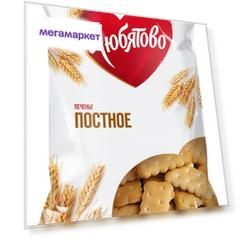 Печенье Любятово постное 300 г
