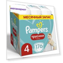 Трусики Pampers Pants 9-15 кг, размер 4, 176 шт.