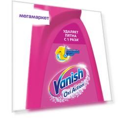 Пятновыводитель Vanish 1 л