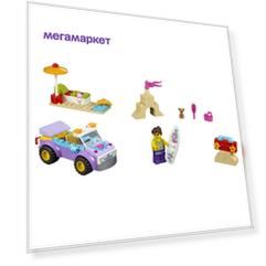 Конструктор LEGO Juniors Поездка на пляж (10677)