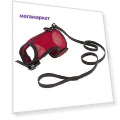 Поводок и шлейка для кроликов Ferplast Jogging, в ассортименте, L