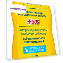 Молочко после солнца Floresan против ожогов 125 мл